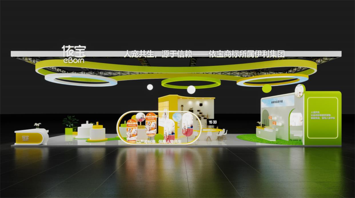 依寶-展臺設(shè)計搭建